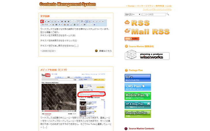 コンテンツマネージメントシステム