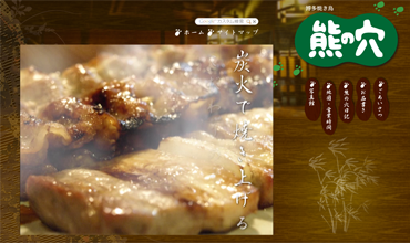熊の穴
