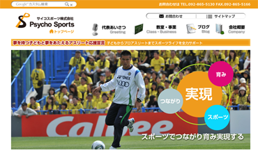 サイコスポーツ株式会社