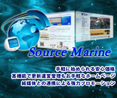 �����̃z�[���y�[�W������ Source Marine